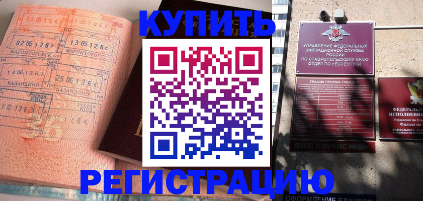 временная прописка в Приморском крае