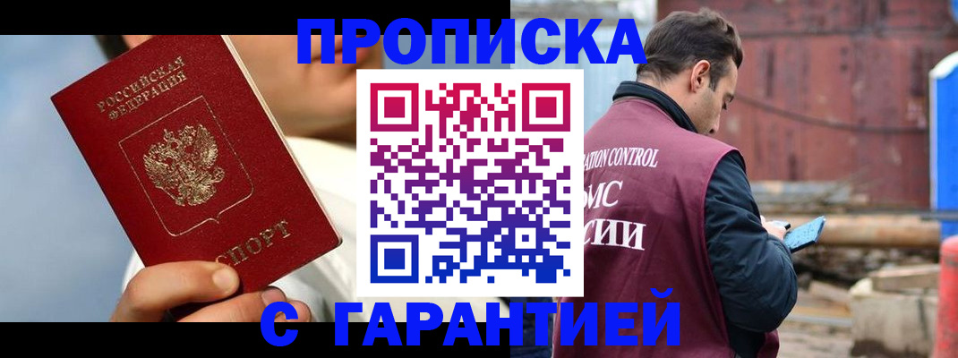 временная регистрация для всех в Приморском крае